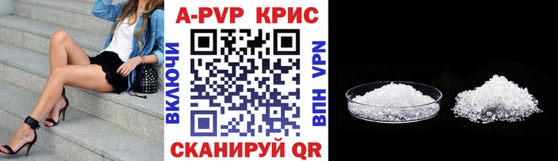 А ПВП крисы CK  дарк нет формула  Великие Луки 
