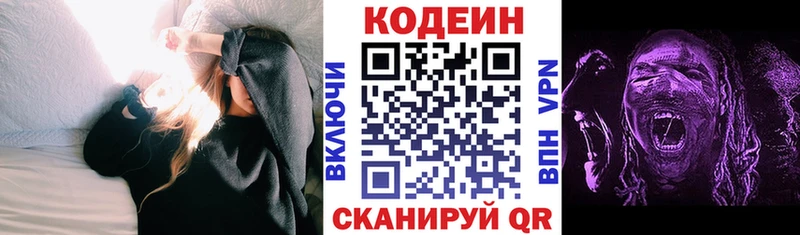 ссылка на мегу ссылка  Великие Луки  Codein Purple Drank  что такое наркотик 