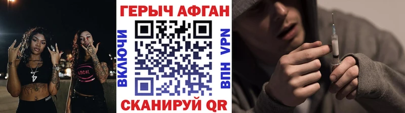 ГЕРОИН Heroin  наркота  omg зеркало  Великие Луки 