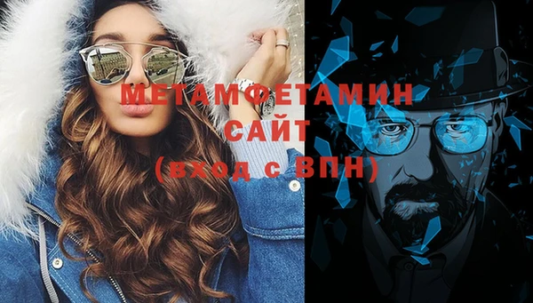 амфетамин Беломорск