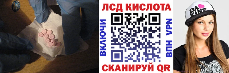 LSD-25 экстази кислота  купить  сайты  Великие Луки 