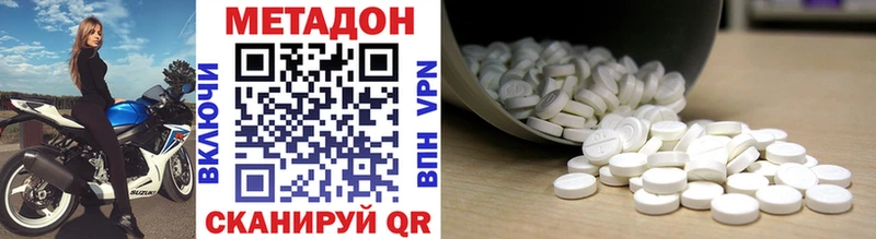как найти закладки  darknet телеграм  мега tor  МЕТАДОН methadone  Великие Луки 