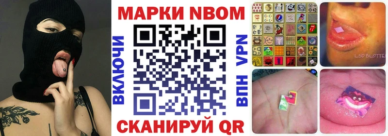 Марки NBOMe 1500мкг  Великие Луки 