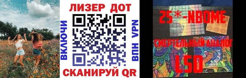 Наркотические марки 1,5мг Великие Луки